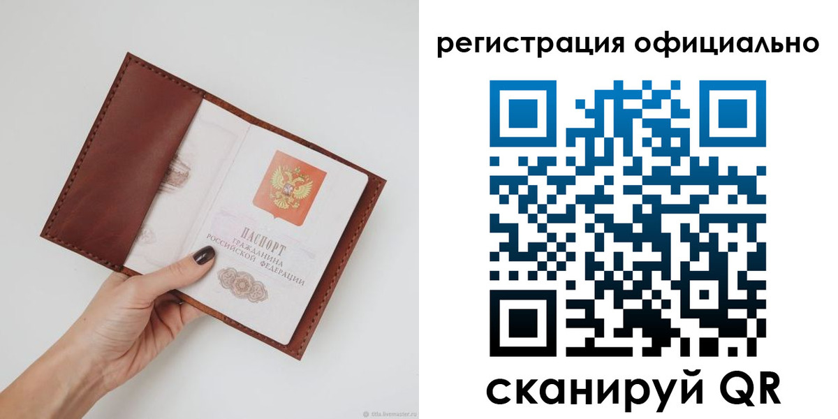 временная регистрация собственник в Урюпинске