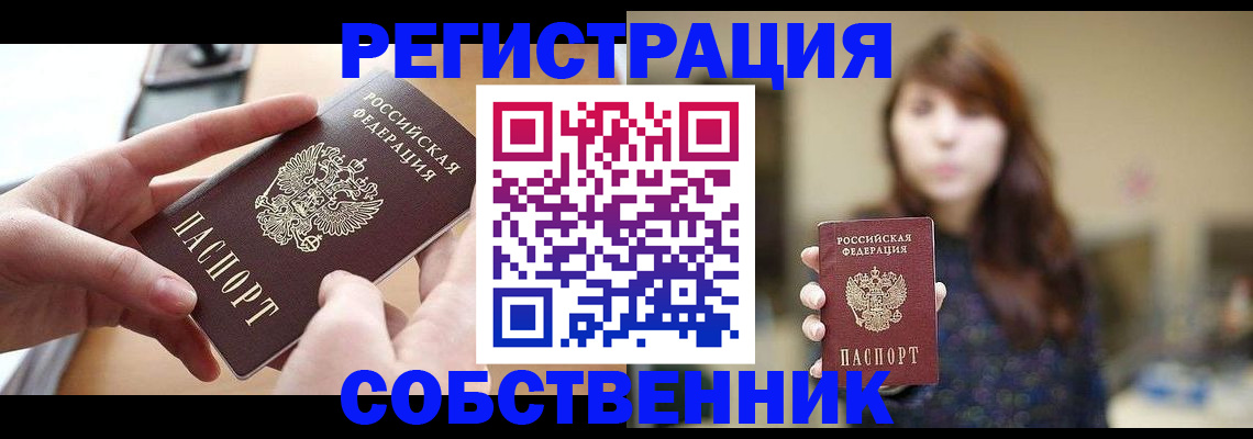 временная регистрация недорого в Урюпинске