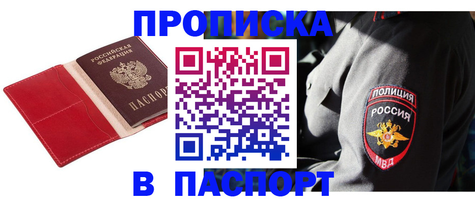 временная регистрация гарантия в Урюпинске