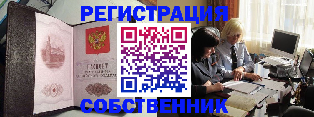 прописка паспорт в Урюпинске